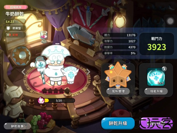 跑跑姜饼人王国