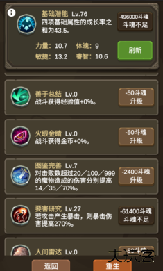 魔物调查者下载 v1.5.1