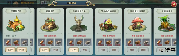 伊苏6纳比斯汀的方舟