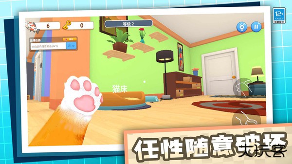 拆家破坏王下载 v1.0.1