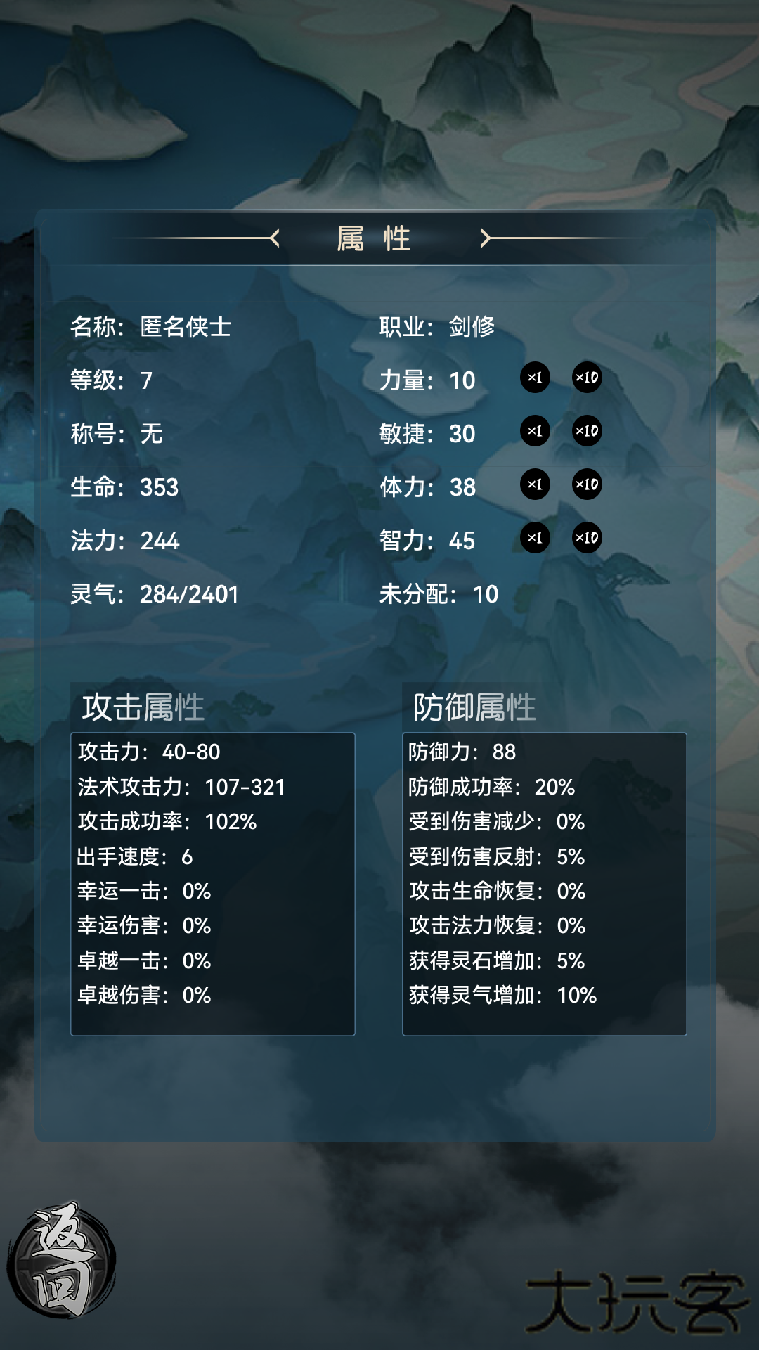 仙魔纪元下载 v1.0.10