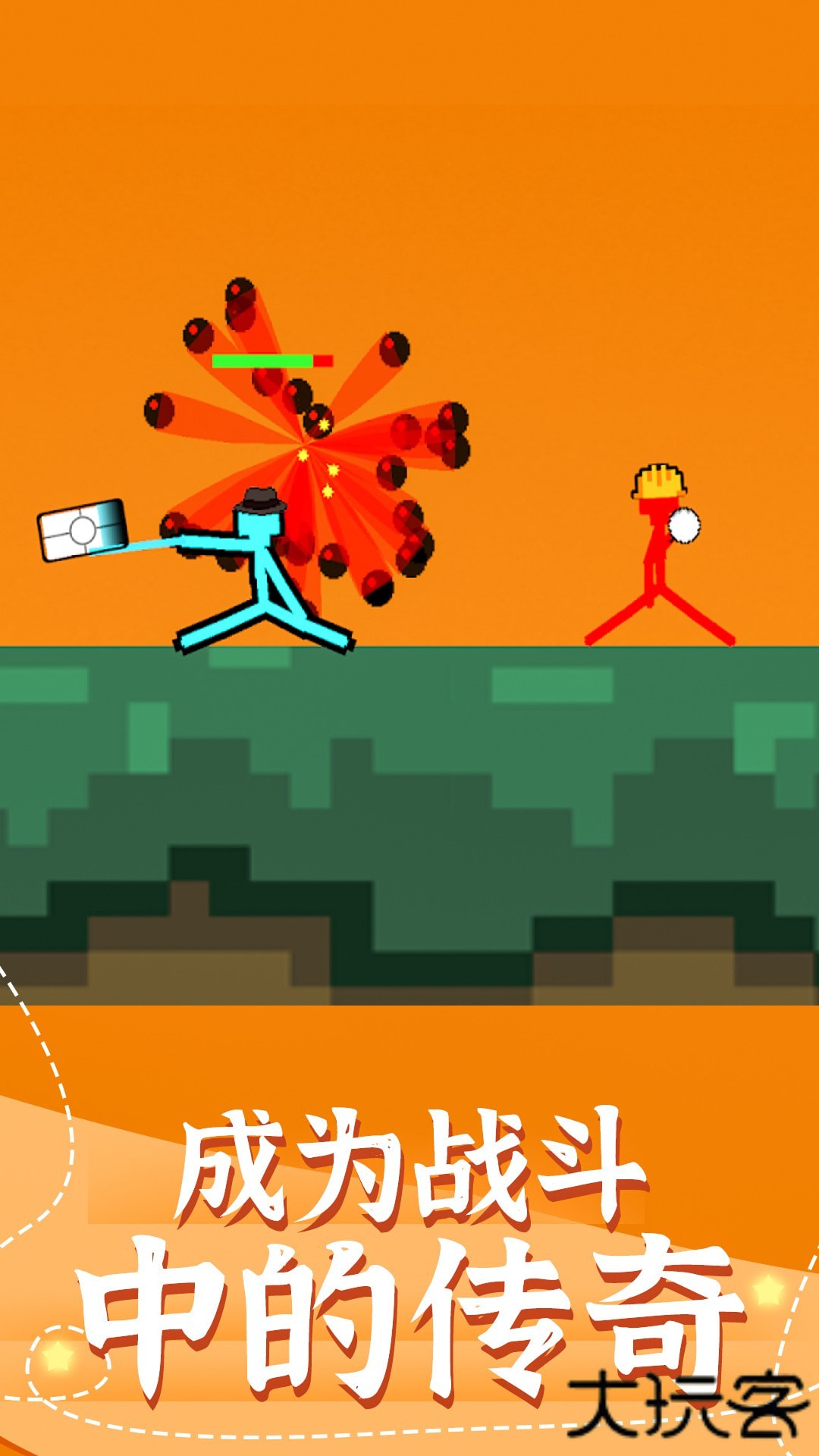 双人火柴人下载 v3.1.8