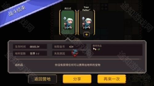 元素地牢单机版6