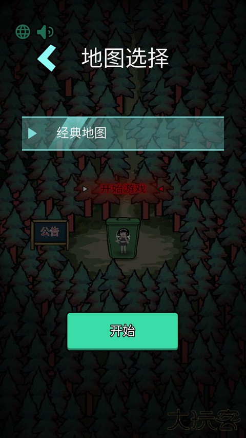 森林有鬼下载 v1.0.2