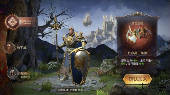 魔法门之英雄无敌王朝