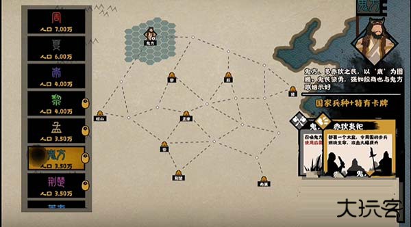 无悔华夏内置菜单