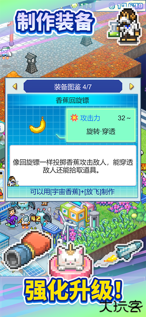 探险异星飞行队中文版