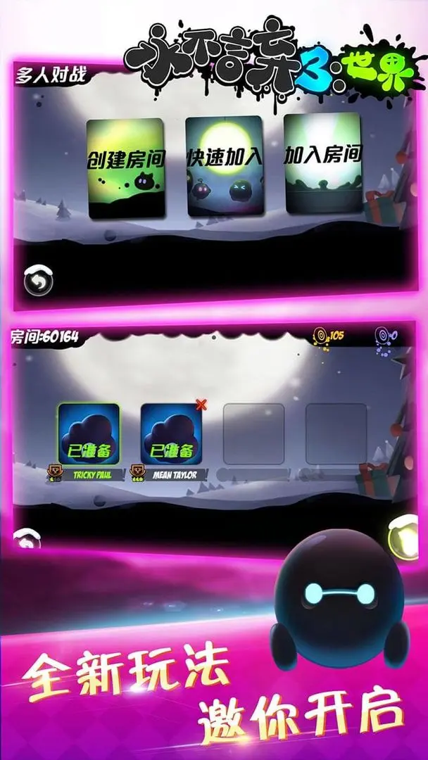 永不言弃3世界下载 v1.0.0.100