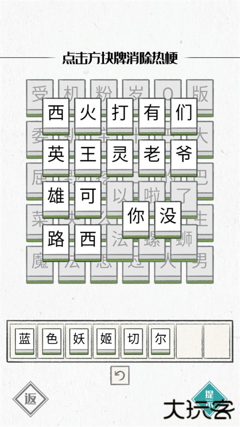 图文世界游戏下载 v1.1