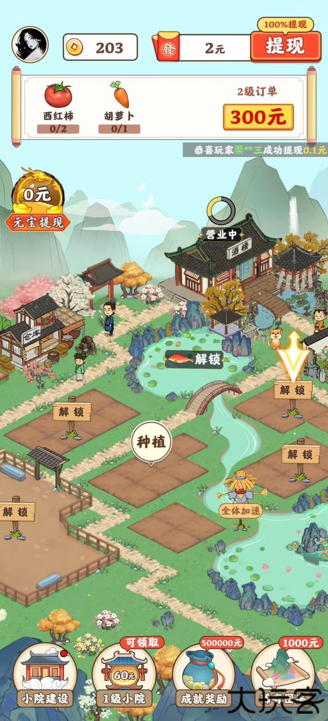 桃源有良田免广告