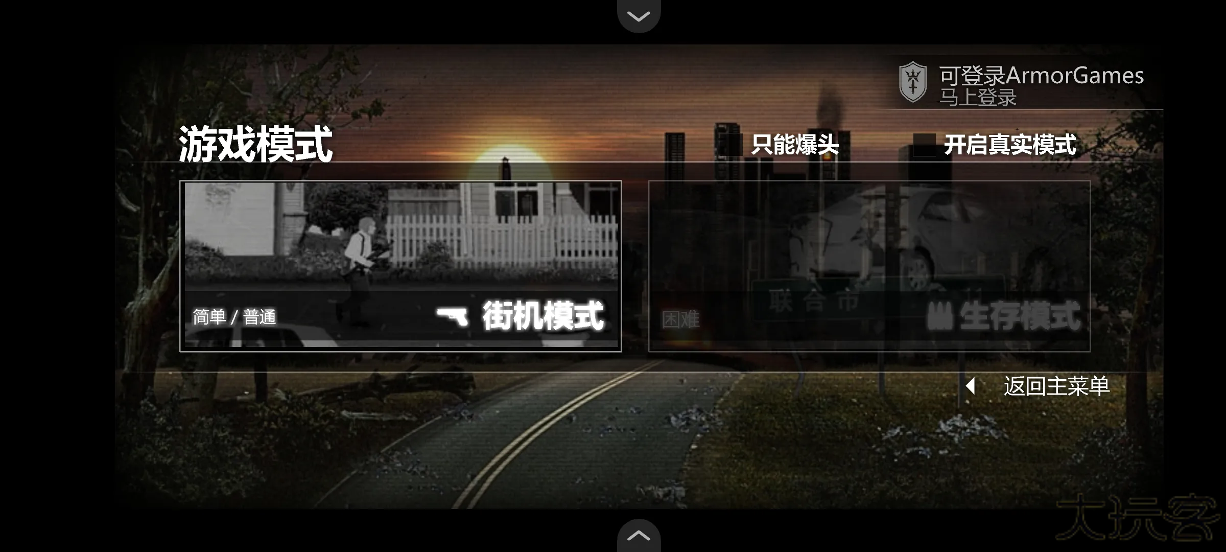 最后的战役之联合之城下载 v1.0