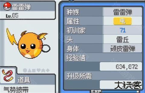 宝可梦无限融合汉化版