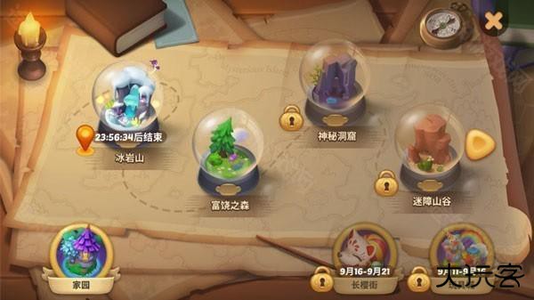 梦幻魔法屋新手攻略