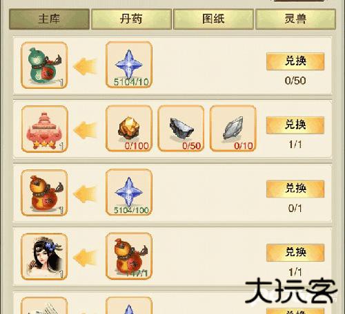 想不想修真手游