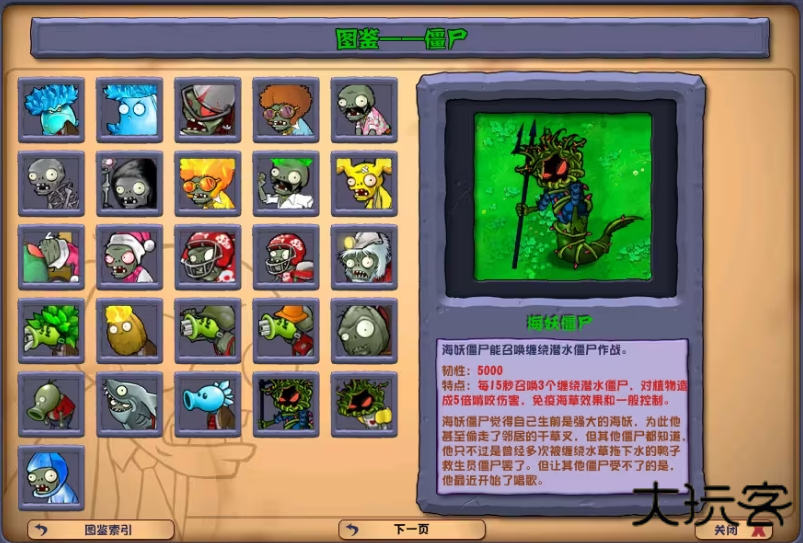 植物大战僵尸杂交版3.9.0下载 v3.9.0