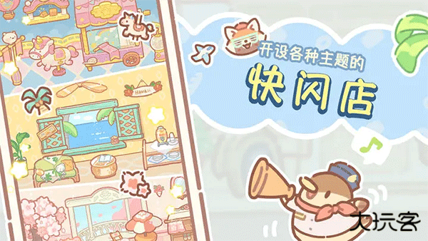 熊熊面包房下载 v1.0.1