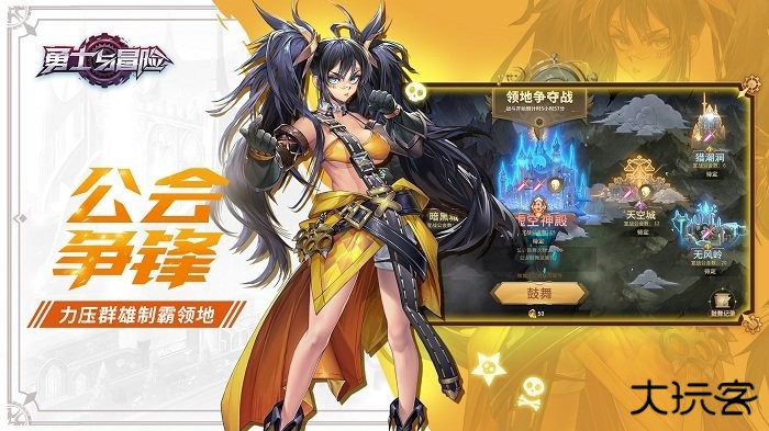 勇士与冒险手机版下载 v2.5.0