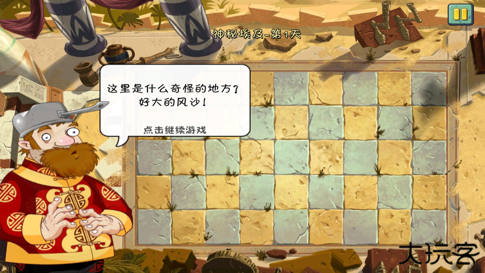 植物大战僵尸2失落之城老版本下载 v1.7.5