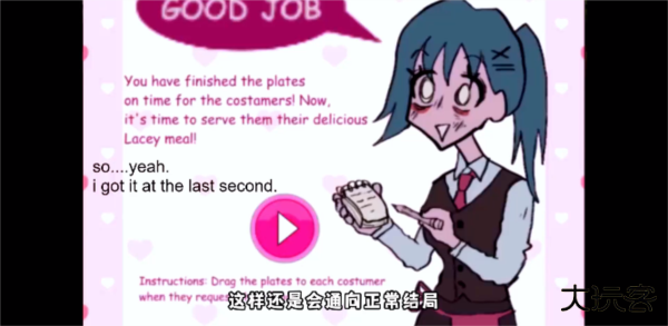 莱西的餐厅下载 v1.1