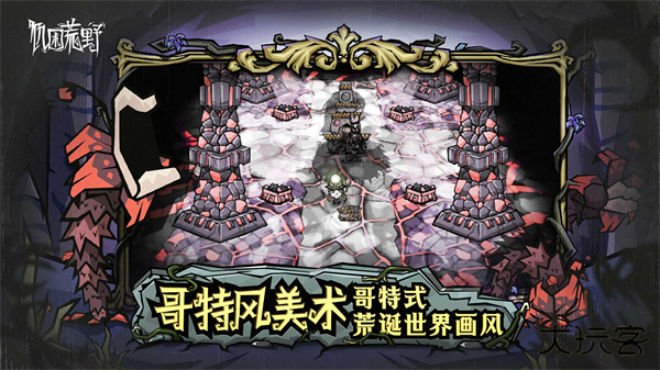 饥困荒野手机版下载 v1.25.4.0