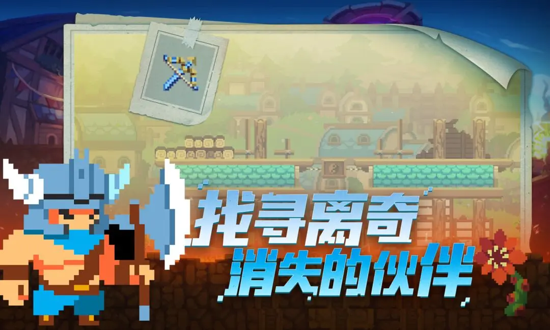 不死鸟传说下载 v1.5