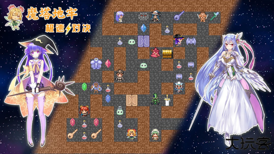 魔塔地牢极速对决