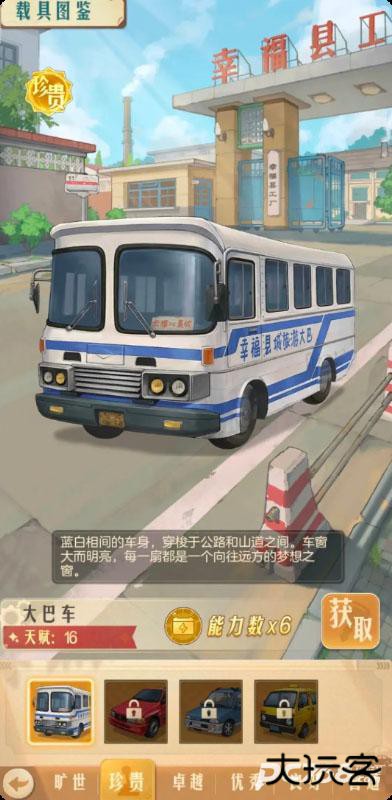 时光杂货店官方版