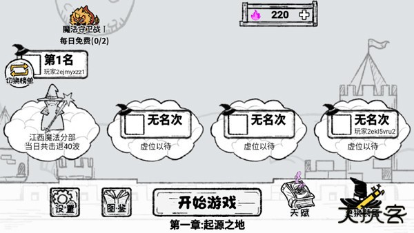 魔法幸存者下载 v3.0