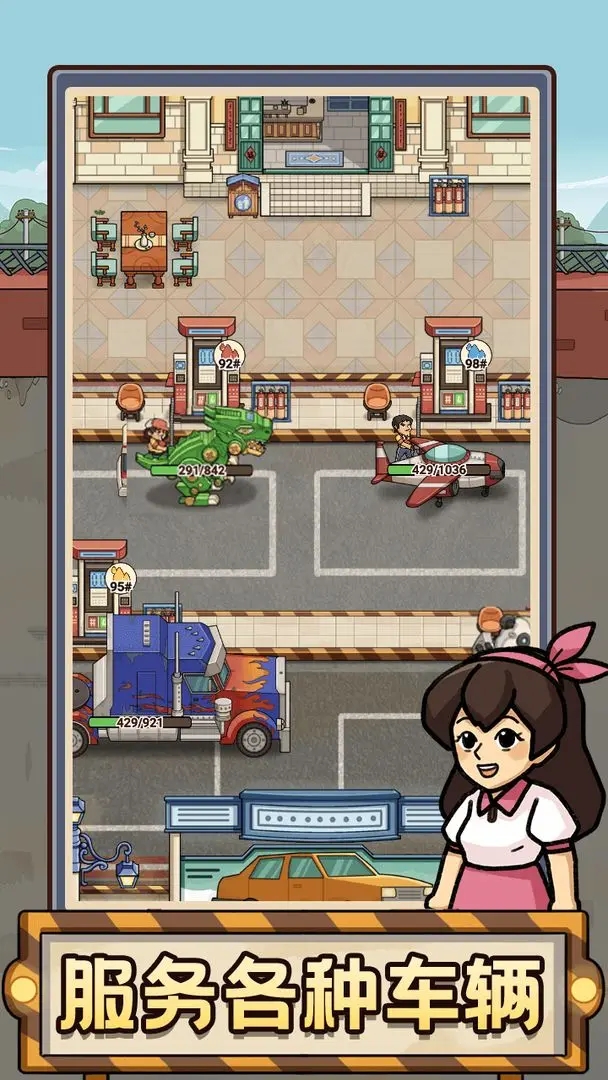 平安加油站免广告下载 v1.01