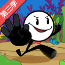 火柴人大逃亡3下载 v1.4