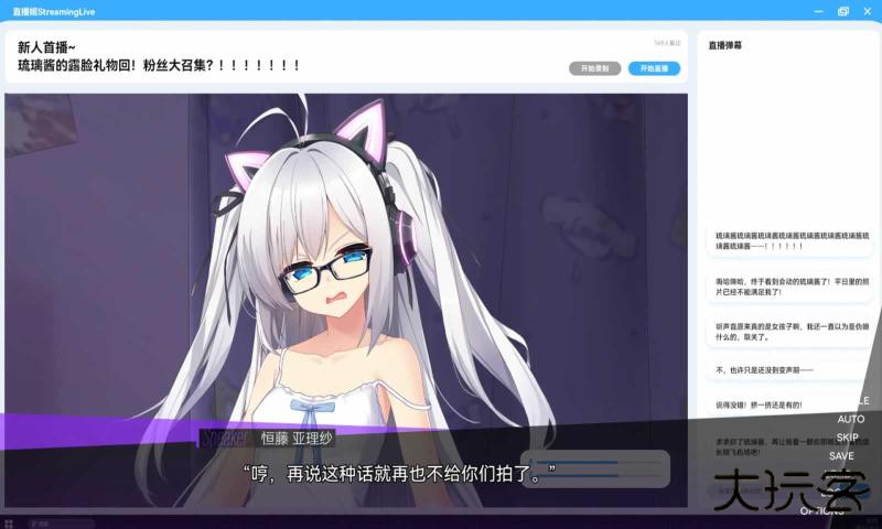 里垢女子的非常规攻略法下载 v1.0