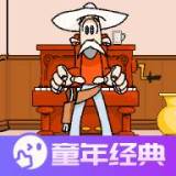 西部怪老头手机版下载 v1.0