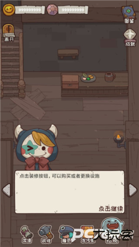 怪可爱的店完整版