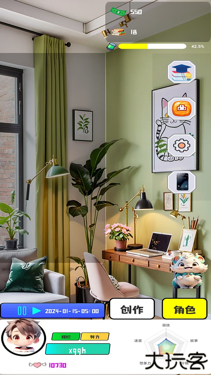 漫画大师之路下载 v1.0.4