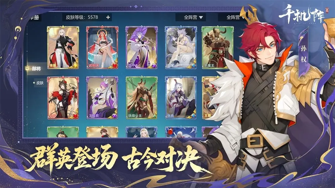 千机阵下载 v1.0