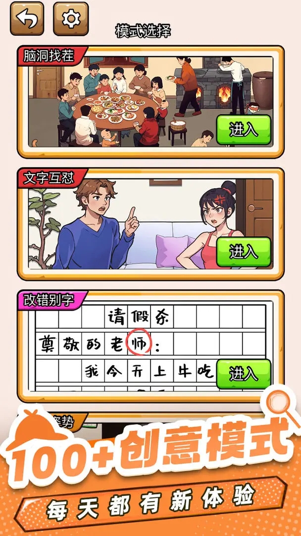 爆笑侦探社最新版下载 v1.0.1.2