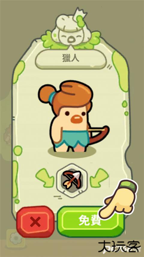 轻轻松松做黄帝