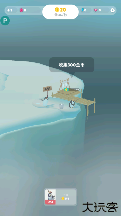 企鹅岛官方版下载 v1.72.0