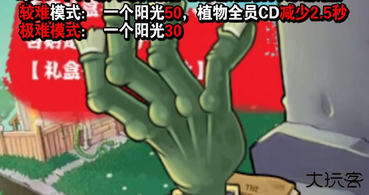 植物大战僵尸吃席版南瓜君下载 v1.0