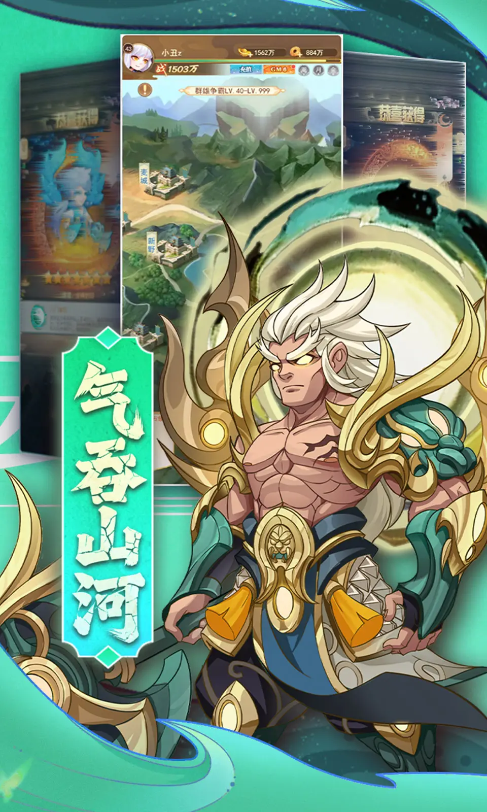 颤抖吧三国下载 v1.0.0