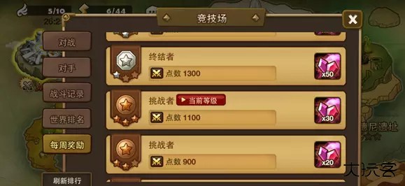 魔灵召唤天空之役