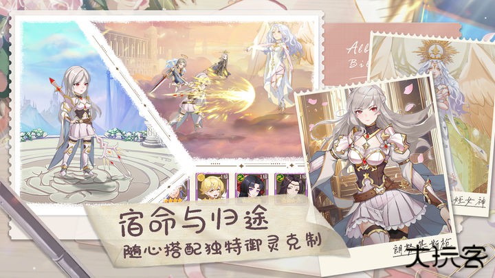 阿尔米娅赞歌手游下载 v2.9.4