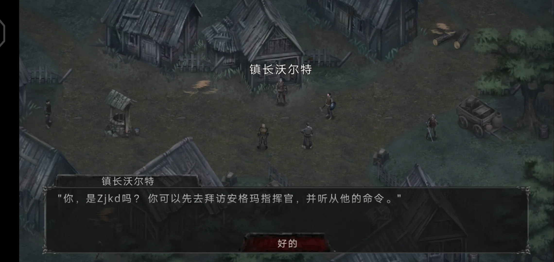 吸血鬼的堕落起源下载 v1.18.110