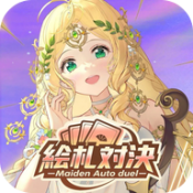 绘札对决下载 v1.0.14
