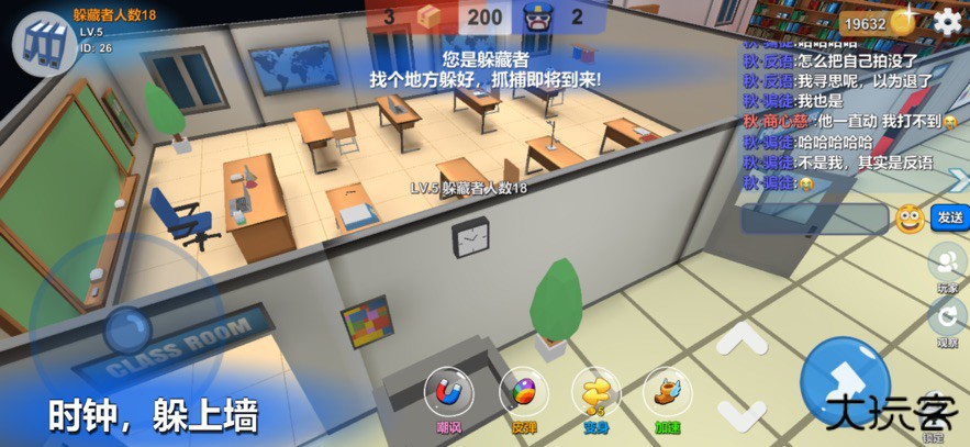 躲猫猫大乱斗苹果版下载 v4.3