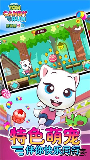 汤姆猫炫跑下载 v1.6.2.377