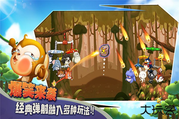 猴子很忙下载 v2.6.10