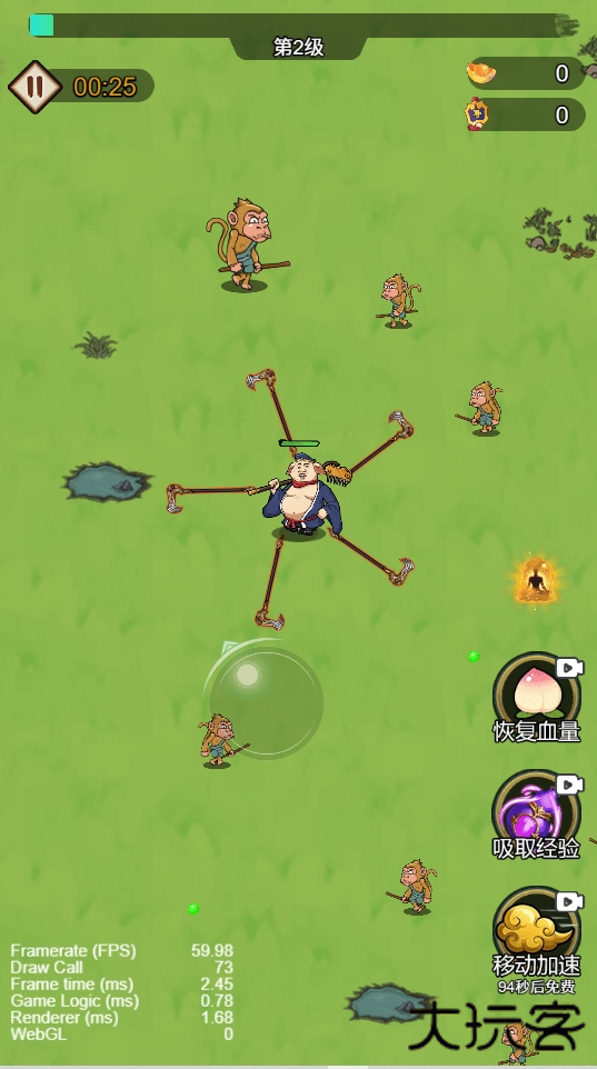 我真的无敌了下载 v1.0