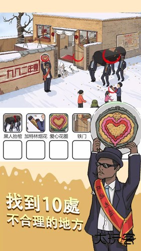 烧脑找茬王红包版下载 v1.2