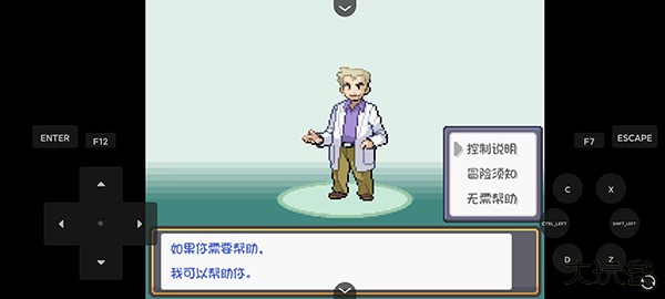 宝可梦燃之智下载 v1.0